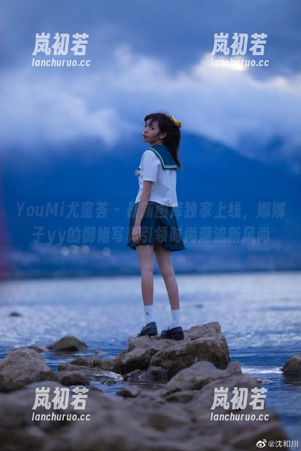 YouMi尤蜜荟-娜娜子yy YouMi尤蜜荟 - 最新图库独家上线,娜娜子yy的御姐写真引领时尚潮流新风尚