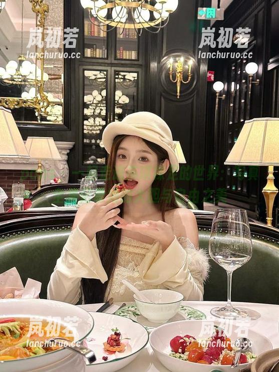 pans - 一起走进苏琪裸足的世界：写真全集记录她的大胆与自由之美
