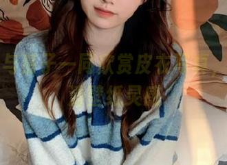 丽柜 – 与慕子一同欣赏皮衣写真，获取高清壁纸灵感
