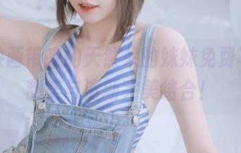 兔玩映画带来的天然呆的妹妹免费写真，甜美与清新完美结合！