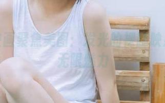 兔玩映画聚焦美图：发光的裸腿映射青春无限魅力
