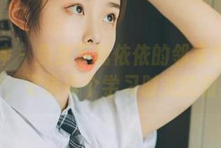 初夏女神 – 免费下载依依的邻家女孩学习篇照片，记录每个学习时光的甜美回忆