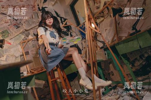 咬人小小兔 让“咬人小小兔”同居姐姐的写真的独特魅力随你下载,尽享图库资源
