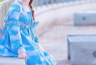 在线鉴赏：啾小妍甜心作品，超高质量图片为你呈现