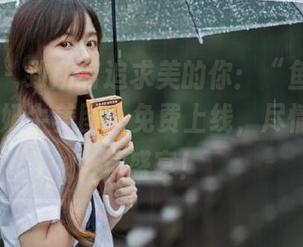 嗲囡囡 – 致所有追求美的你：“鱼子酱fish”的奶牛美图，免费上线，尽情享受视觉盛宴！