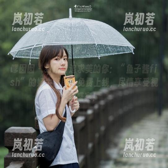 嗲囡囡-鱼子酱fish 嗲囡囡 - 致所有追求美的你:“鱼子酱fish”的奶牛美图,免费上线,尽情享受视觉盛宴!