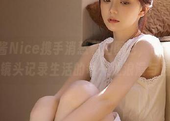 奈汐酱Nice携手消愁私拍图包，带你领略用镜头记录生活的每一处浪漫与温暖