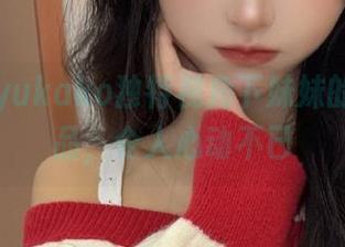 看屿鱼yukako独特视角下妹妹的私拍作品，令人心动不已