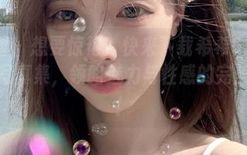 微密圈 – 想要惊艳？快来下载希希Gina的内衣写真集，领略魅力与性感的完美结合！