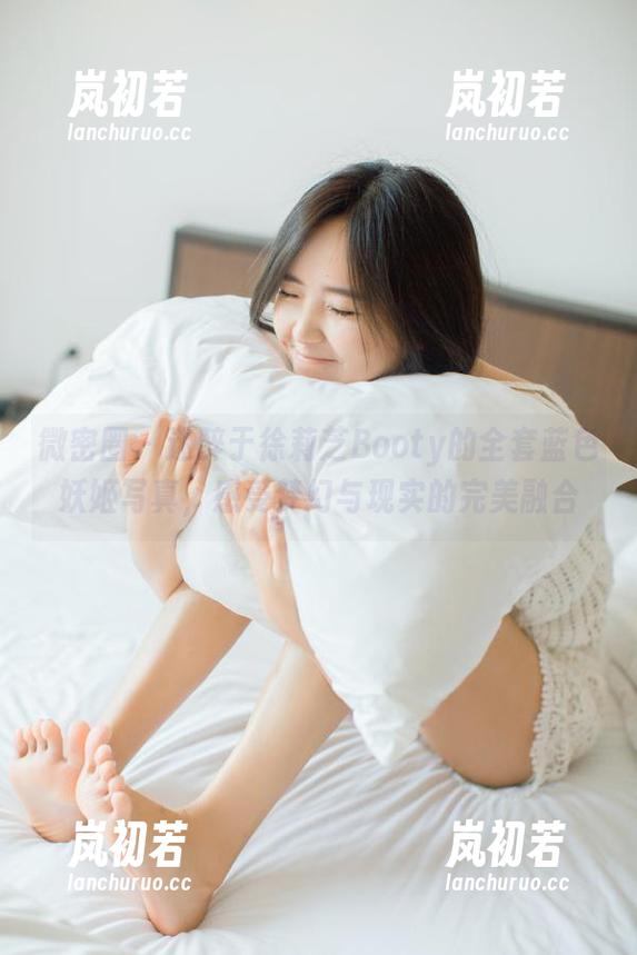 微密圈 - 迷醉于徐莉芝Booty的全套蓝色妖姬写真，感受梦幻与现实的完美融合