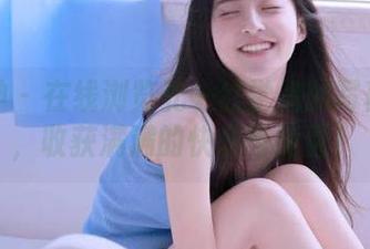 推女神 – 在线浏览孔一红学姐的写真合集，收获满满的快乐与能量！