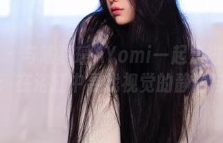 推女神 – 与陈嘉瑶AYomi一起走进最新写真集：在浴缸中寻找视觉的静谧与美丽