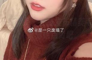 “是一只废喵了”在线发布精美毛衣美图，来为她点赞吧