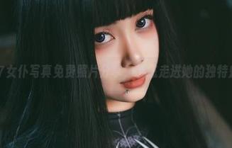 末夜787女仆写真免费照片分享，带您走进她的独特魅力世界