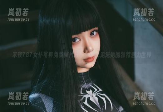 末夜787 末夜787女仆写真免费照片分享,带您走进她的独特魅力世界