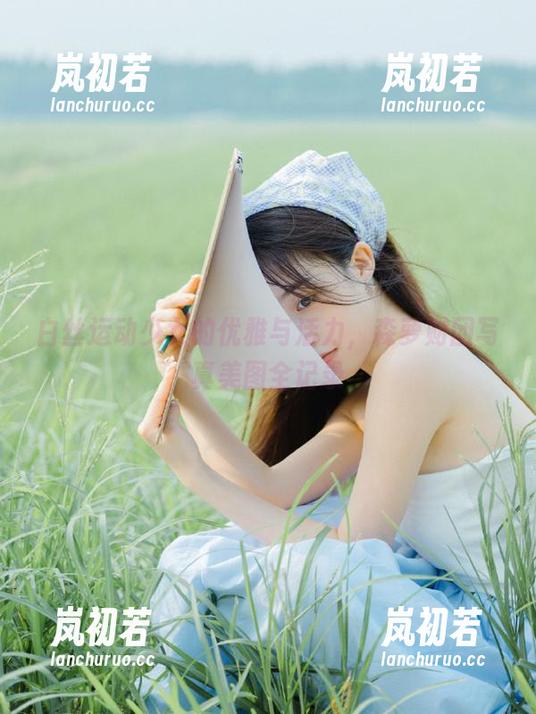 森萝财团 白丝运动少女的优雅与活力,森萝财团写真美图全记录