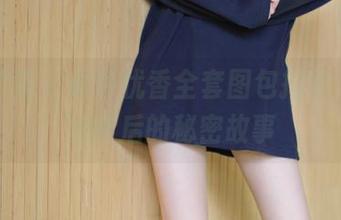 模范学院 – 仓井优香全套图包揭秘，发现她背后的秘密故事