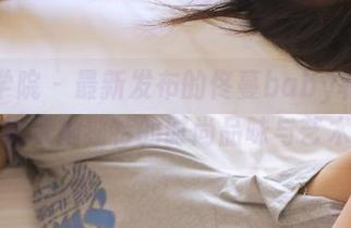 模范学院 – 最新发布的佟蔓baby和服套图，展示她独特的时尚品味与艺术气息