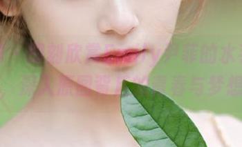 秀人网 – 即刻欣赏Emily尹菲的水手服写真，深入原图背后的青春与梦想！