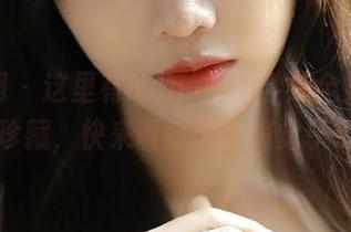秀人网 – 这里有Nono酱的学妹全集，原图珍藏，快来收割这份视觉享受！