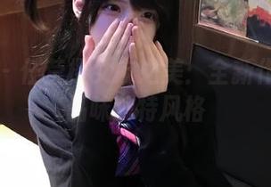秀人网 – 任莹樱女友之美：全新作品合集品味独特风格