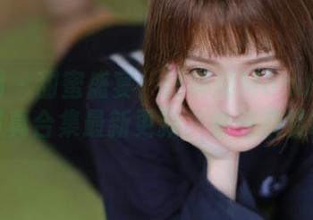 秀人网 – 甜蜜盛宴：玛鲁娜Manuela甜心写真合集最新更新，快来欣赏吧！