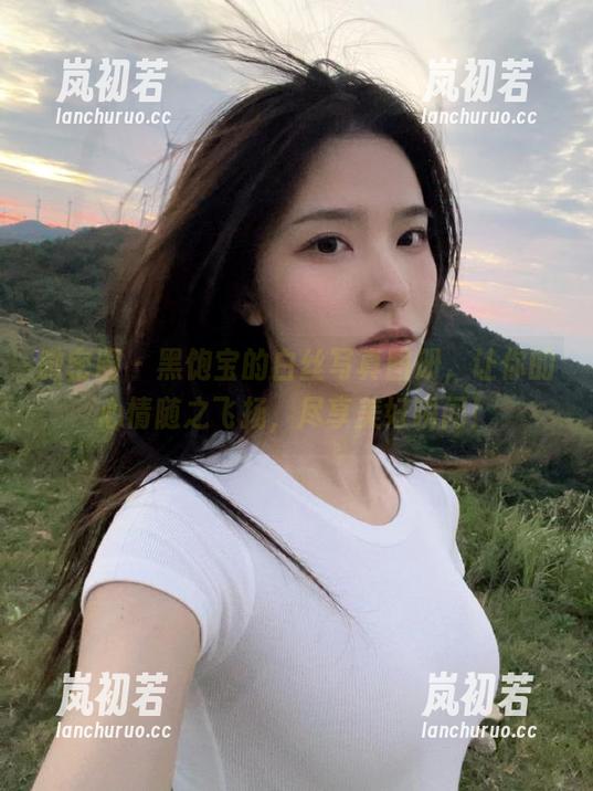 黑饱宝 微密圈 - 黑饱宝的白丝写真图册,让你的心情随之飞扬,尽享美好瞬间!